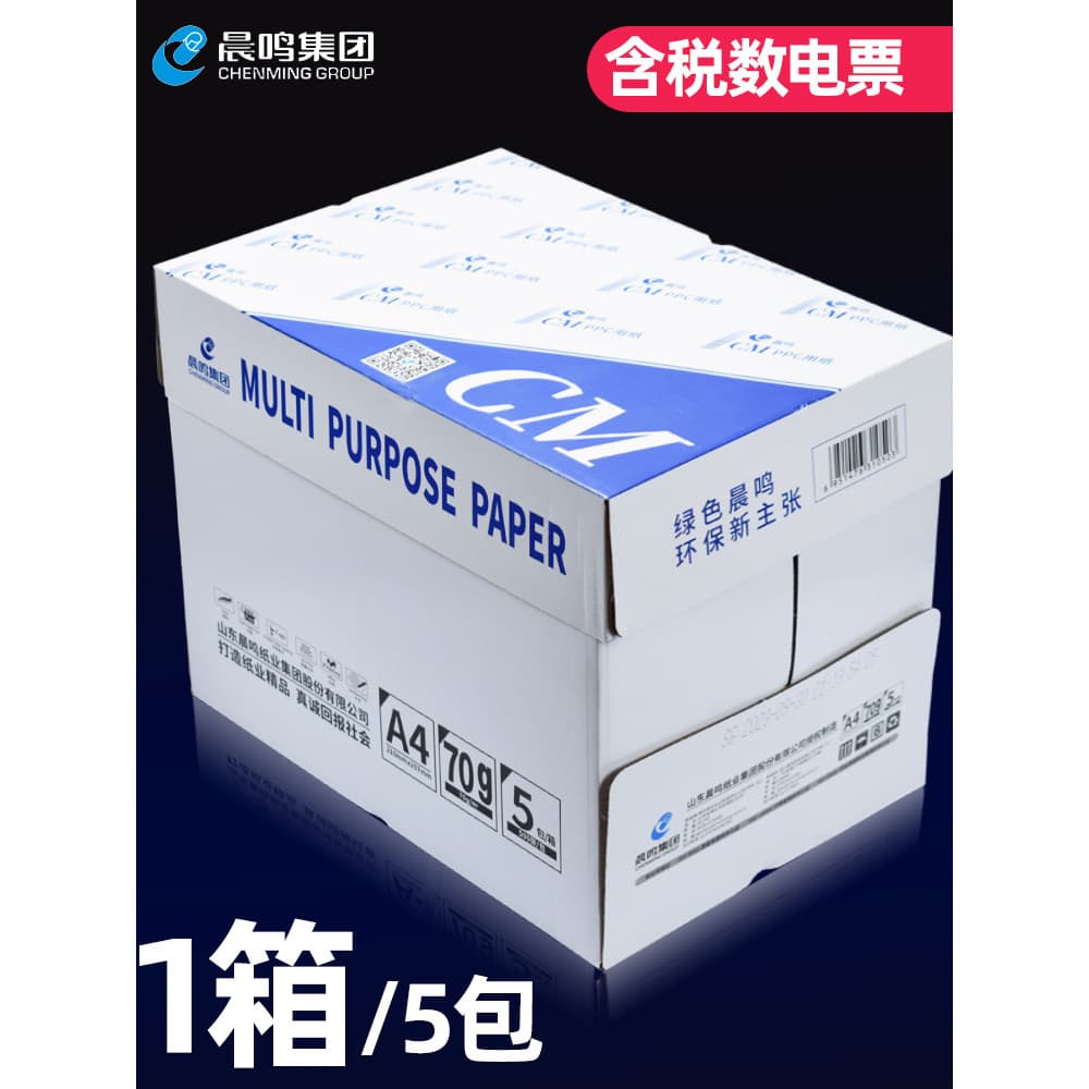 Chenming CM cópia papel escritório a4 papel 70g impressão dupla face papel de cópia 500 folhas caixa inteira 5 pacotes a