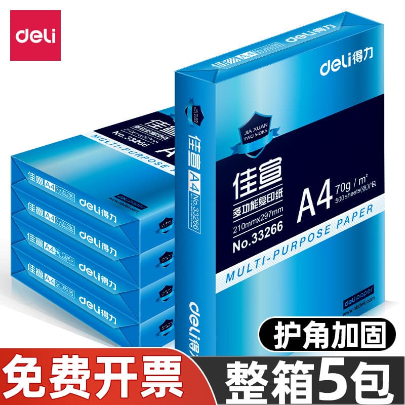 Deli 33267 Jiaxuan Papel de cópia A4 Papel de escritório 70g Caixa completa Papel de impressão branco para rascunh