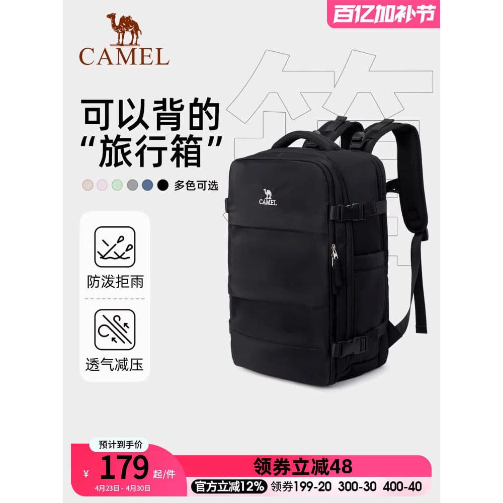 Camelo mochila de viagem de grande capacidade estudantes universitários leve acompanhando mochila saco escolar viagem de