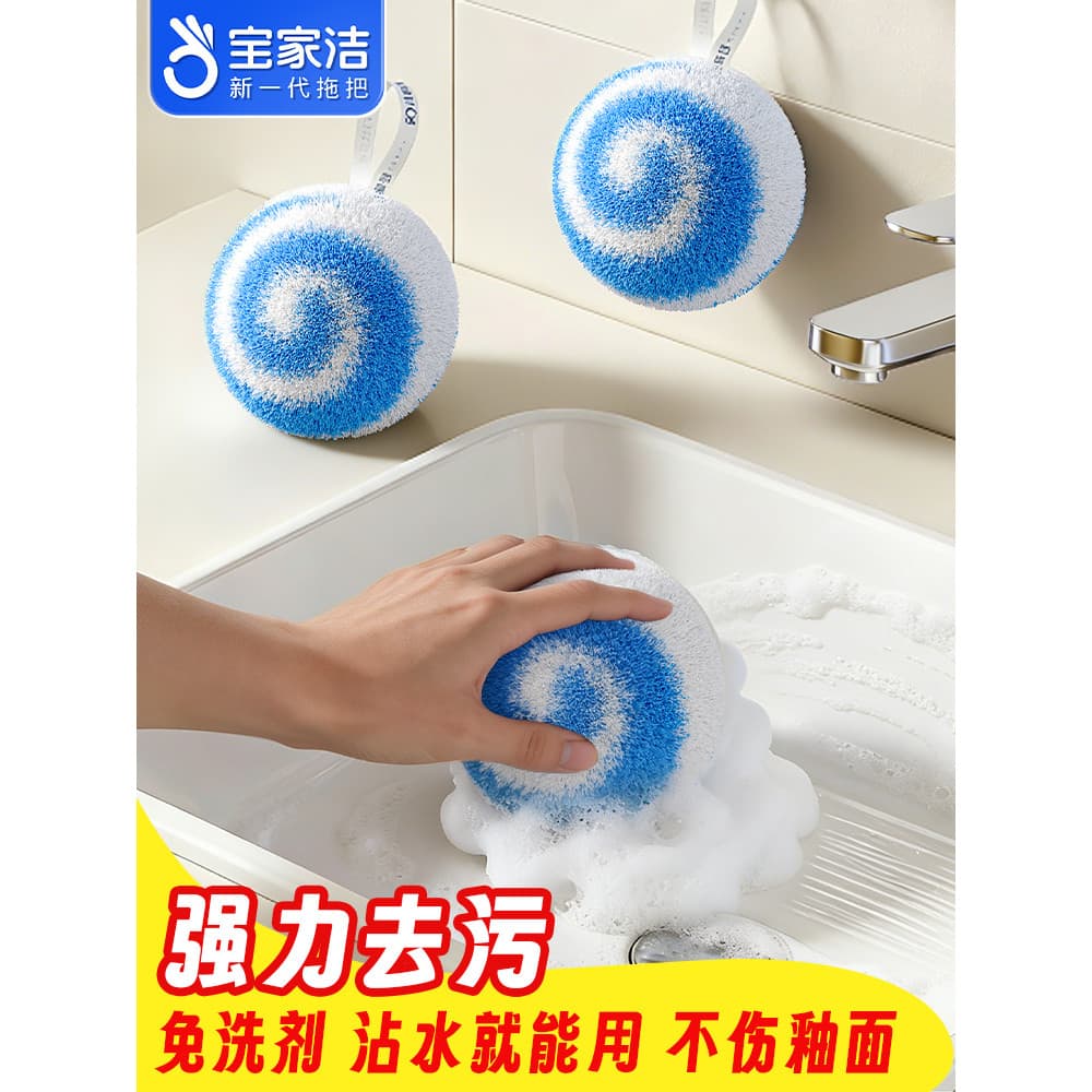 Baojiajie bola de limpeza mágica, escova de limpeza para pia de banheiro, escova para lavatório, escova para remover esc
