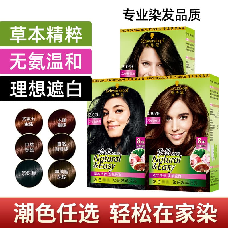 Shihualou Schwarzkopf Yiran Tintura de Cabelo Creme de Tintura de Cabelo Feminino Creme de Tintura de Cabelo Creme de Ca