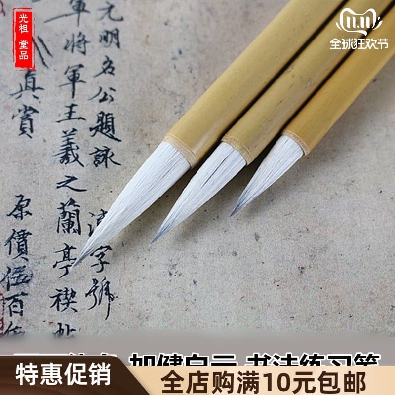 Jiajian Baiyun escova de cabelo de ovelha e cabelo aquarela pincel de pintura chinesa pincel de coloração pincel de cali