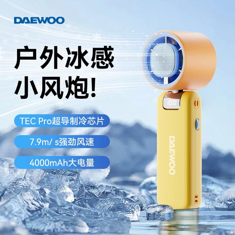 Daewoo alta velocidade de poupança de energia portátil verão ao ar livre dobrável ventilador elétrico portátil dormitóri
