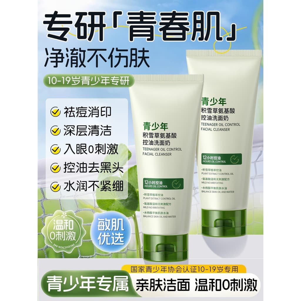 Limpador facial para crianças adolescentes, Centella Asiatica, controle de óleo, adolescentes, meninas, estudantes do se