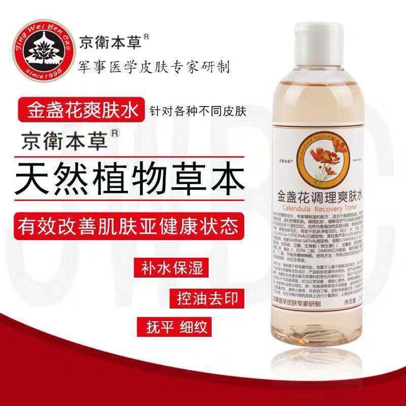Jingwei Materia Medica Calendula Condicionador Toner Adequado para Pele Sensível Acne Uso de Pele Hidratante Hidratante
