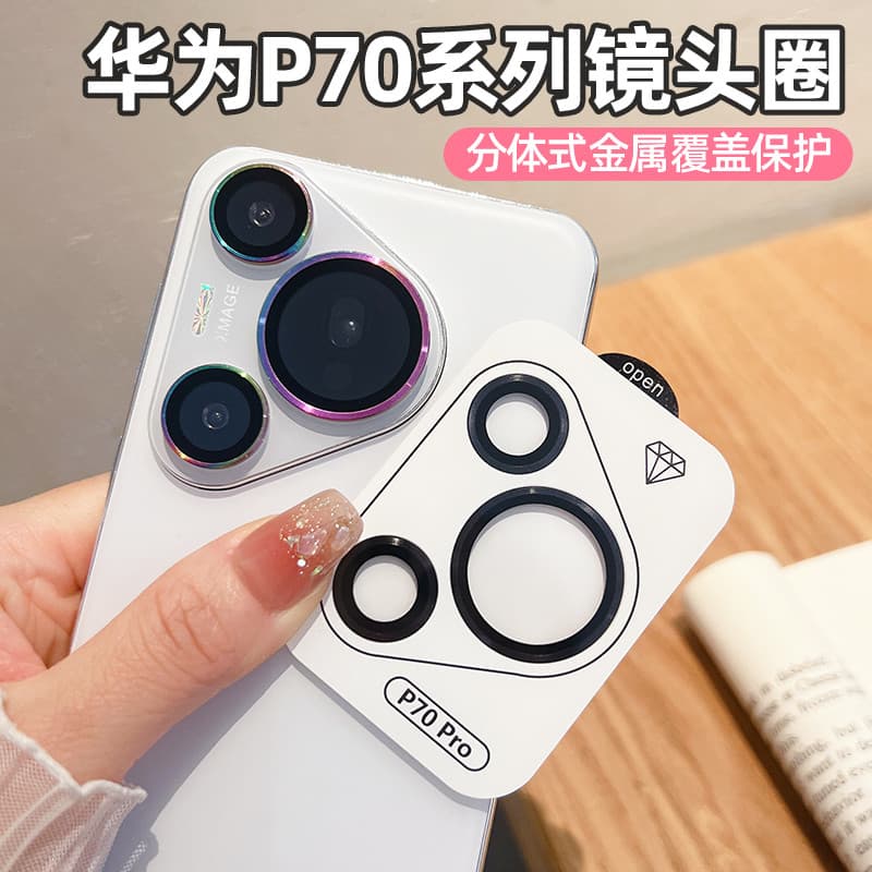 Adequado para Huawei P70pro Filme de lente P80 Película protetora de câmera traseira Pura70ultra Novo estilo AR aumentad