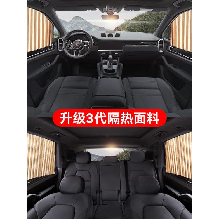Pára-sol do carro Interior protetor solar isolamento térmico pára-sol cortina do carro trilha Blackout cortina da janela