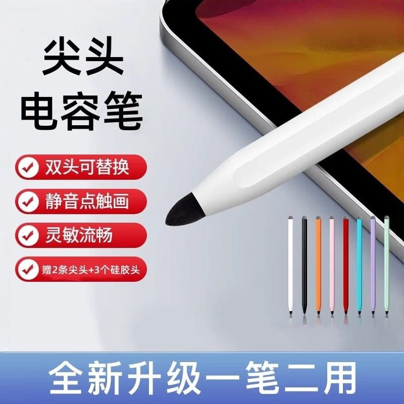 Caneta de tela de toque fina Tablet Caneta capacitiva de clipe de vídeo para ipad Pintura Caneta multifuncional S