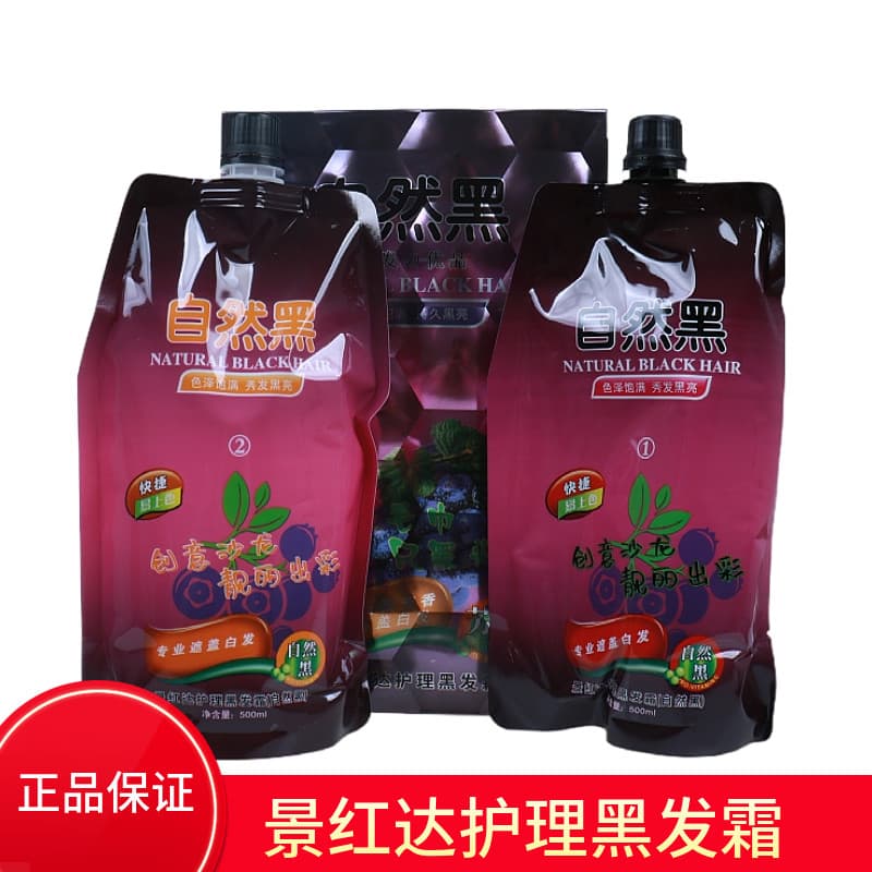 Jinghongda cuidado creme de cabelo preto glicool tintura de cabelo creme planta frutas água limpa não preto couro cabelu