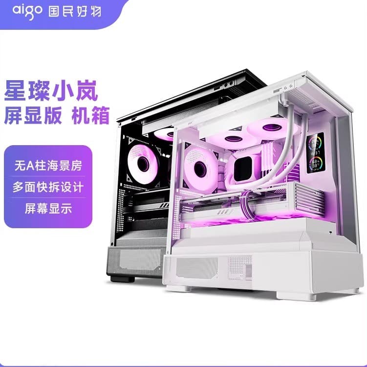 Patriot Xingcan Xiaolan versão de exibição de tela vista do mar chassi jogo de jogos Desktop computador caso principal M