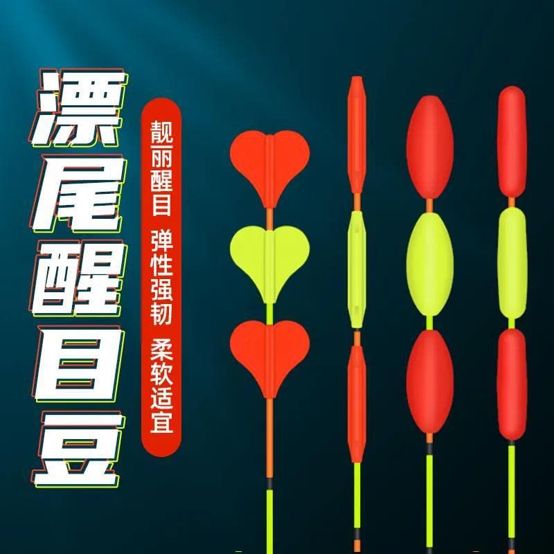 Bóia de peixe atraente feijão de alta qualidade elástico Silicone peixe flutuador cauda ampliação feijão distância miopi