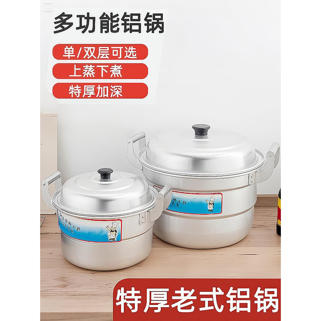 Pote de alumínio à moda antiga panela de sopa espessada doméstica única camada dupla vaporizador pão cozido no vapor pan