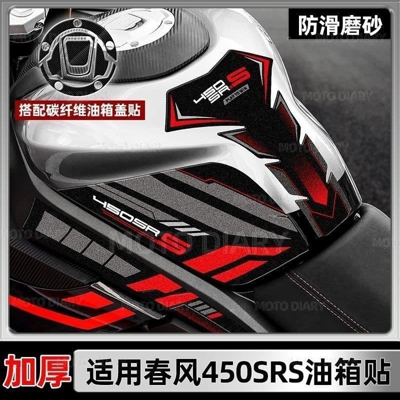 Protetor de Tanque CFMOTO 450SRS Antiderrapante Espessado Impermeável Tank Pad Premium