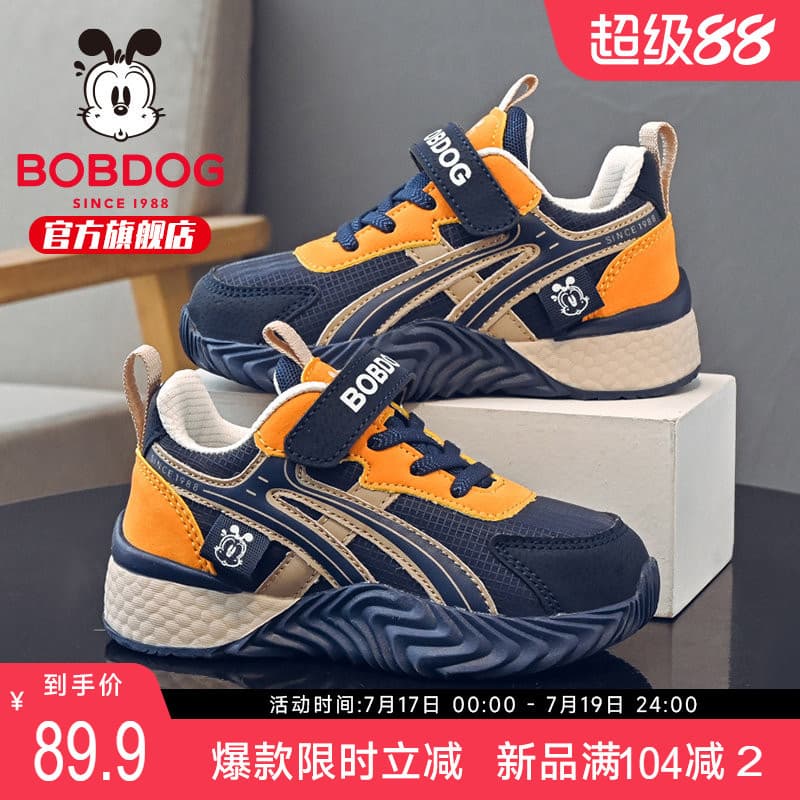 Bobo sapatos infantis sapatos esportivos para meninos 2026 novo estilo outono meninos papai sapatos casuais masculinos s