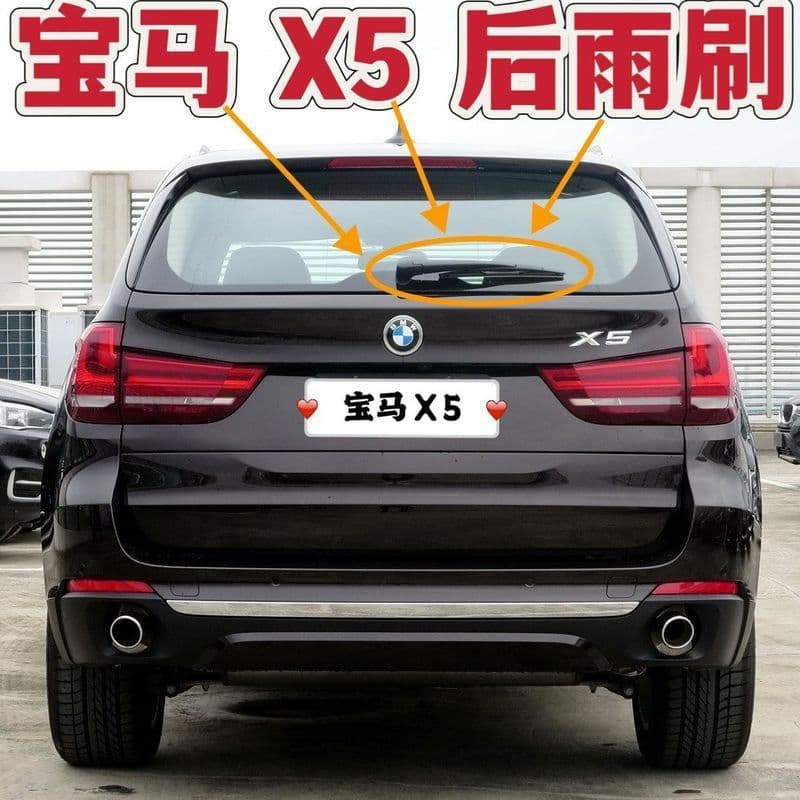 BMW BMW X5 Limpador Traseiro 2015-16-17-18 Limpador Traseiro Acessórios Modificados Originais Tira de Borracha Desossada