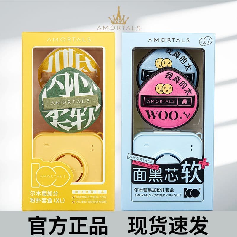 AMORTALS/Ermu Uva Puff 100 Pontos Almofada de Ar Puff Marshmallow Base Líquida Pó Solto Puff Molhado Seco Dupla Utilizaç