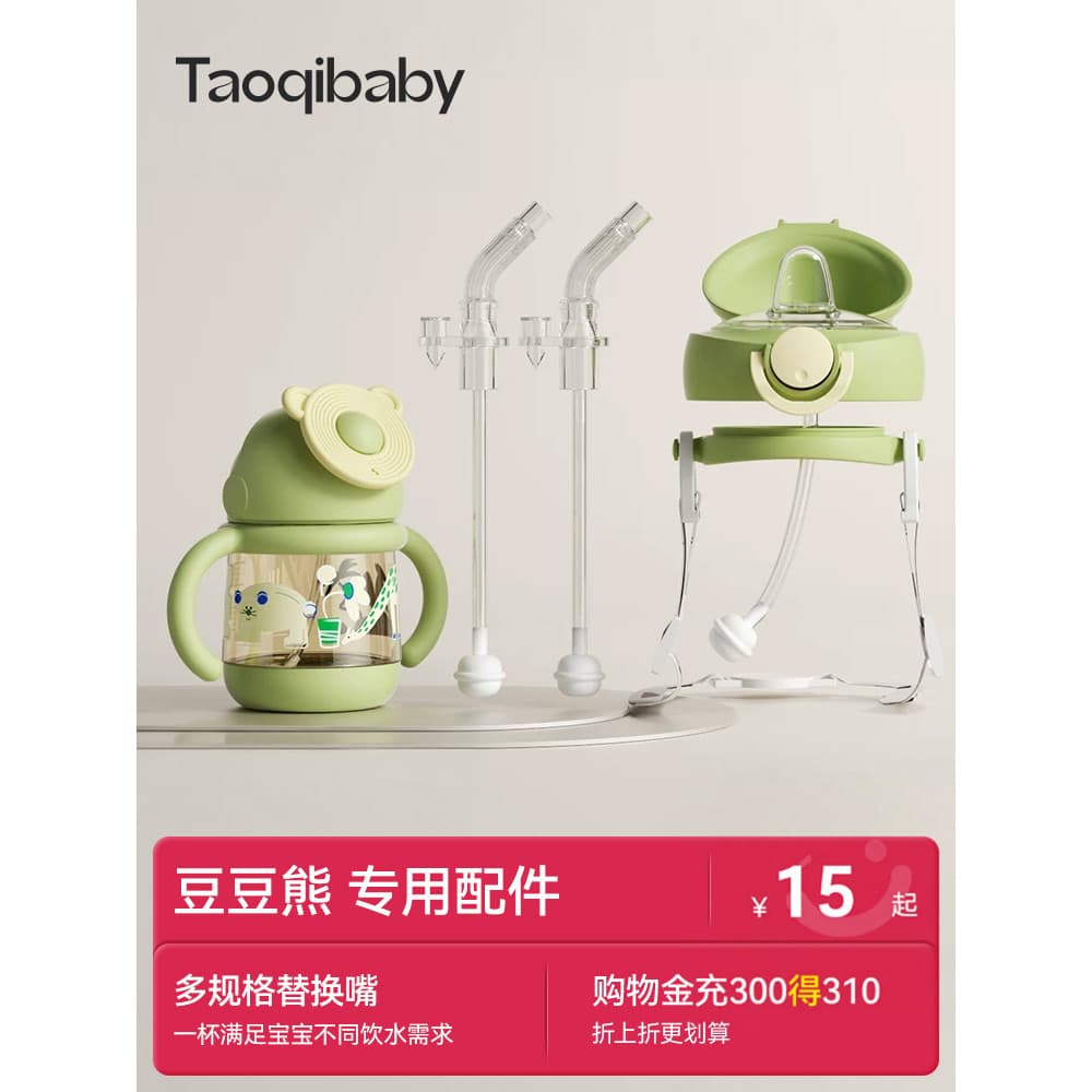 Taoqibaby impertinente acessórios do bebê capa de palha Duckbill capa cinta Silicone V-válvula ervilhas urso aprender co