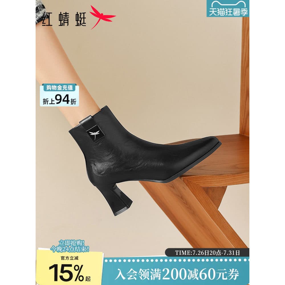 Red Dragonfly apontou Toe sapatos de salto alto botas curtas femininas 2026 novo estilo botas femininas mãe sapatos femi