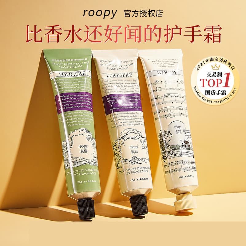 Ropy roopy Fuqi fragrância planta essência creme para as mãos feminino hidratante hidratante fragrância leve outono inve