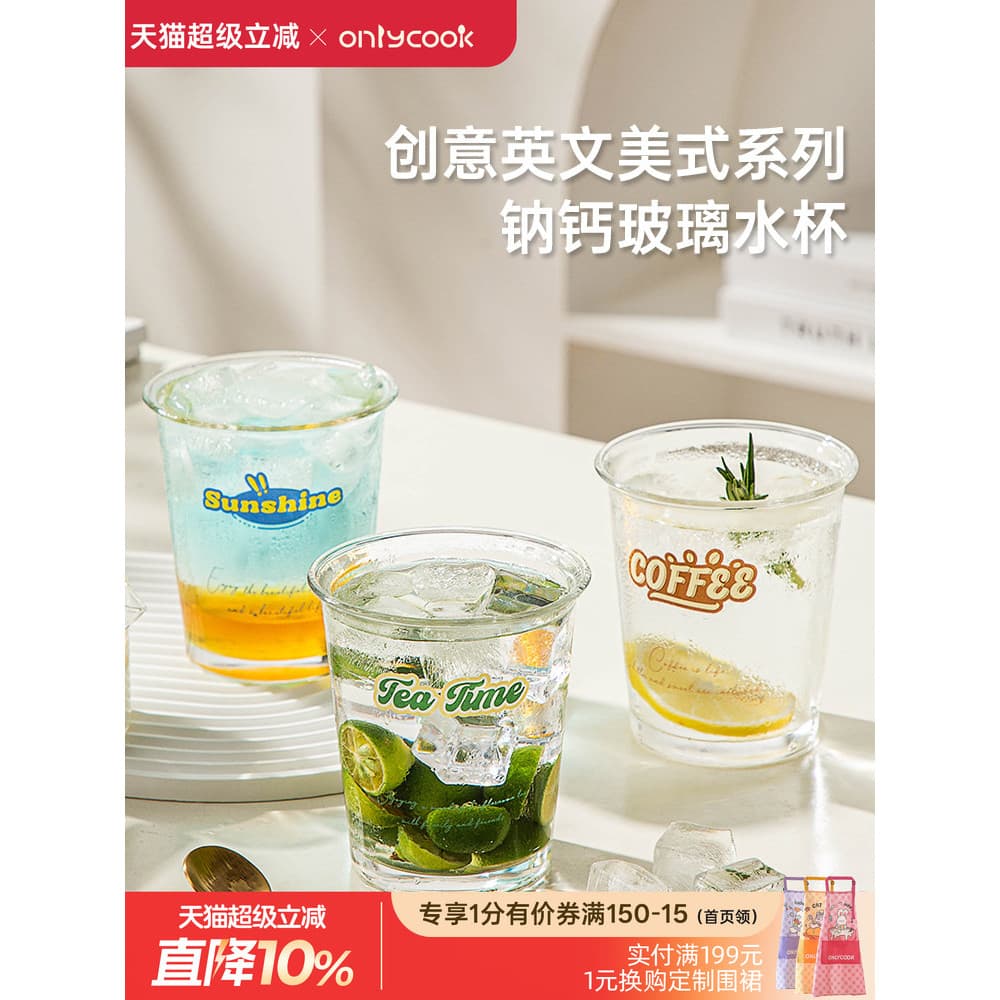 Onlycook copo de vidro copo de água potável de alto valor copo de café de escritório estilo ins copo de suco de bebida d