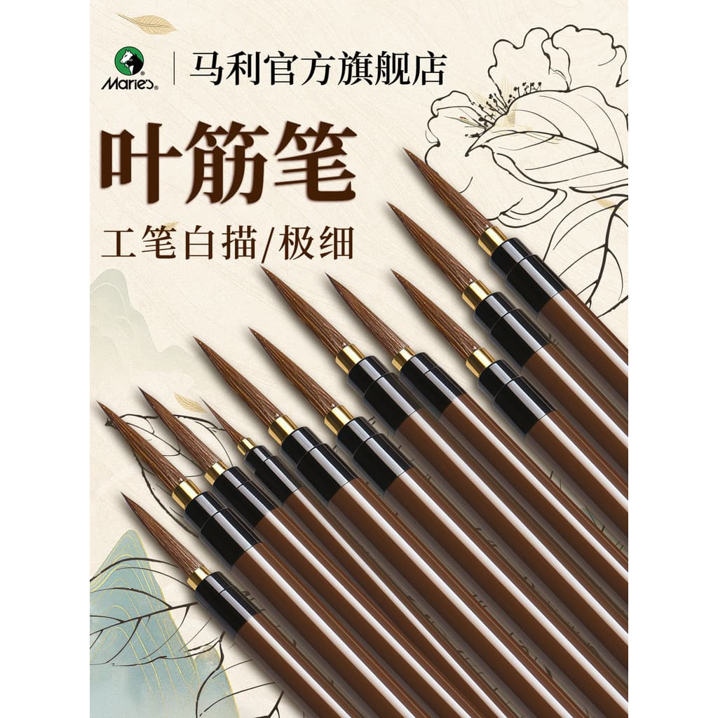 Mary Leaf Rib Hook Line Pen Pintura Chinesa Dedicado Lobo Branco Rastreamento Pincel Fino Flor Pássaro Pintura Conjunto