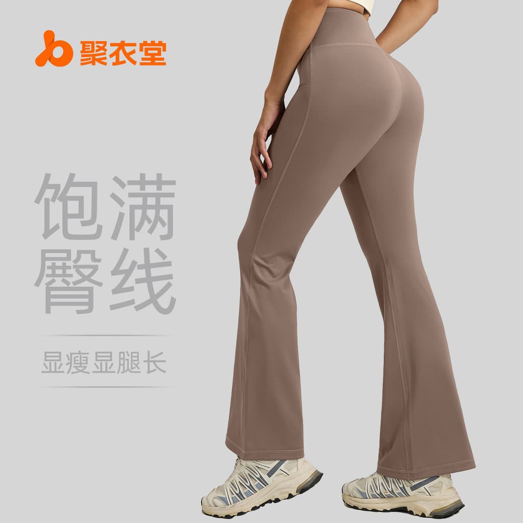 Cintura alta Hip Lift calças de Yoga nu sentir perna larga ligeiramente Fitness Pilates esportes queimado calças feminin
