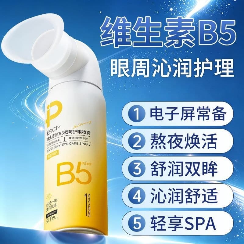 Luteína Eye Spray Hidratante Eye Stay Up Night Eye Care Wash Limpeza suave para os olhos20260811PPP
