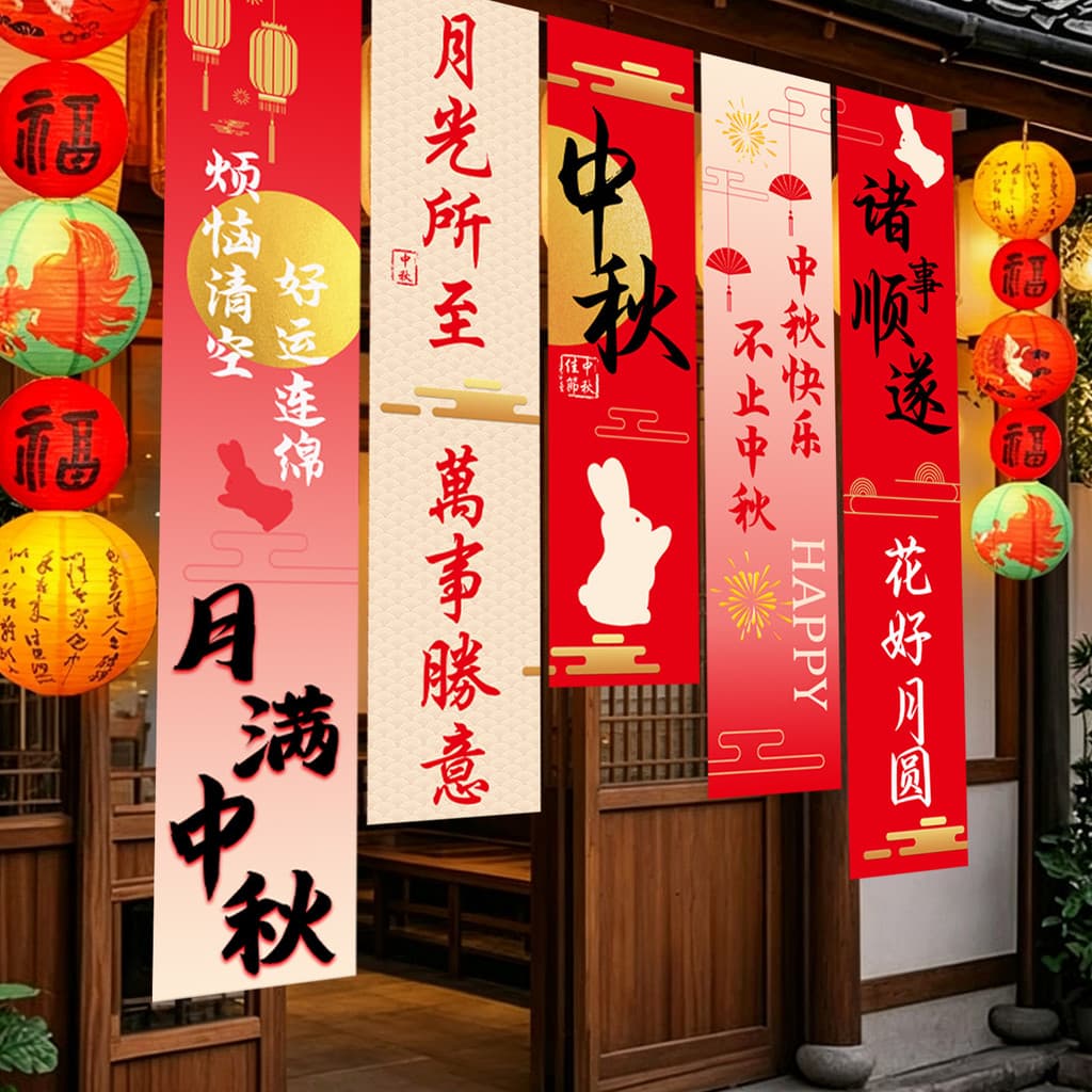 🔥 Decoração de Cenário 2026 🔥 VENDA QUENTE Festa da Lua Decoração de Cenário para Fotos Mid-Autumn Festival Banner Fun