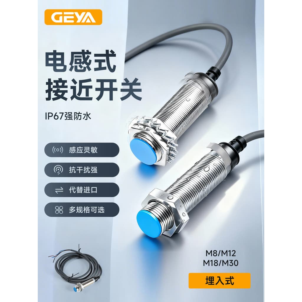 Interruptor de proximidade GEYA GAYA M8M12 Sensor indutivo PNP Dois três fios NPN Sensor de Metal normalmente aberto
