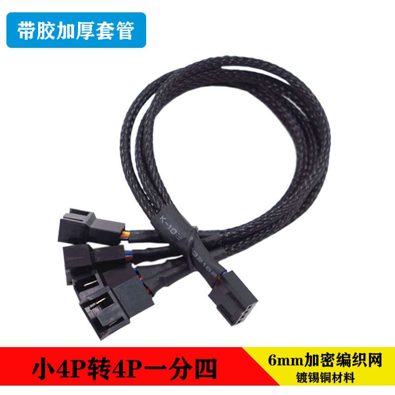 Computador PWM controle de temperatura ventilador de refrigeração 4Pin cabo de extensão saco malha náilon chassi placa-m