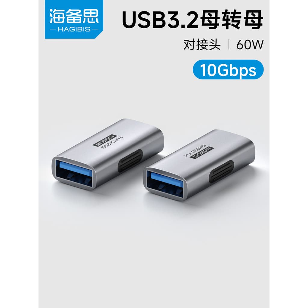 Adaptador Haibeisi usb fêmea para fêmea USB3.2 Adaptador duplo fêmea Interface de cabo de dados Conector de extremidade