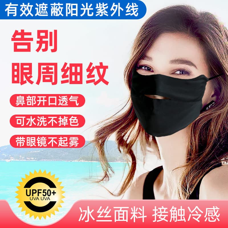 Máscara masculina feminina protetor solar máscara feminina proteção ultravioleta estilo fino verão proteção para os olho