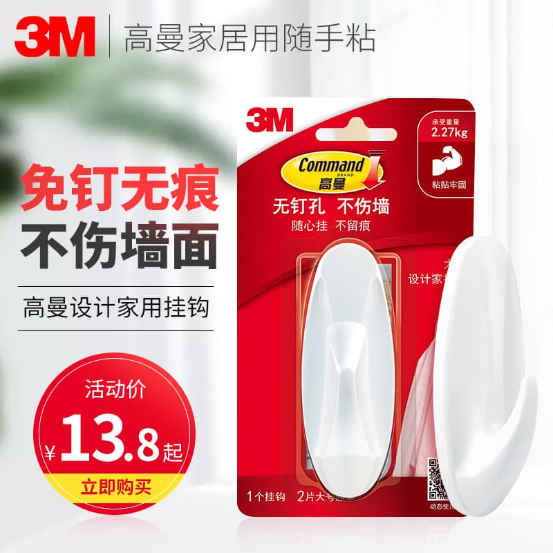 3M Traceless gancho pegajoso forte adesivo atrás da porta gancho criativo Goman prego-livre gancho cabide de roupas pend