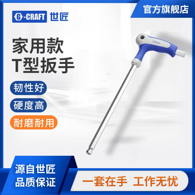 Shijiang conjunto de chave Allen tipo T, cabeça esférica, chave de fenda hexagonal, chave hexagonal métrica