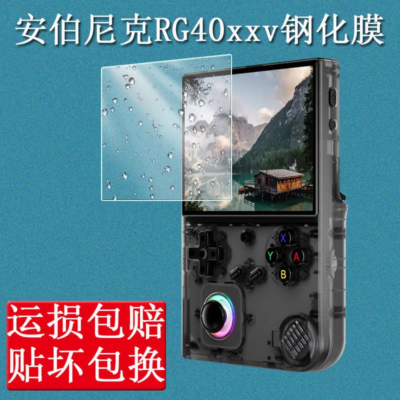Adequado para Amber Nick RG40XXV Filme temperado portátil Kaiyuan Handheld RG40XXV Película protetora ANBERNIC Arcade Ja