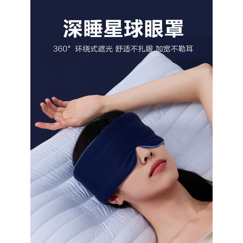 Nova máscara de olho para dormir profundo por gravidade com cobertura total 360°Sombreamento cercado completo, pausa par