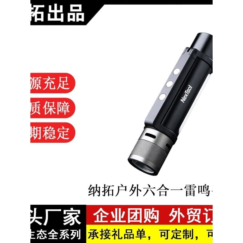 Natuo Thunder Lanterna Ao Ar Livre Seis em Um Luz Forte Super Brilhante Iluminação LED de Longo Alcance Recarga de Emerg