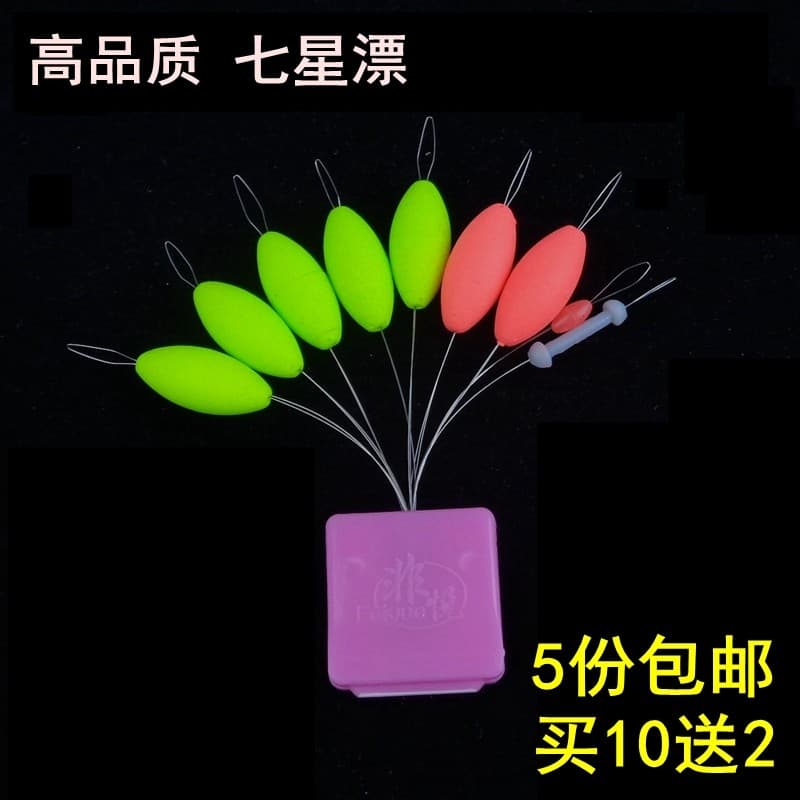 7 + 2 sete estrelas flutuador flutuador de pesca selvagem tradicional flutuador de pesca cilíndrico forma de azeitona fl