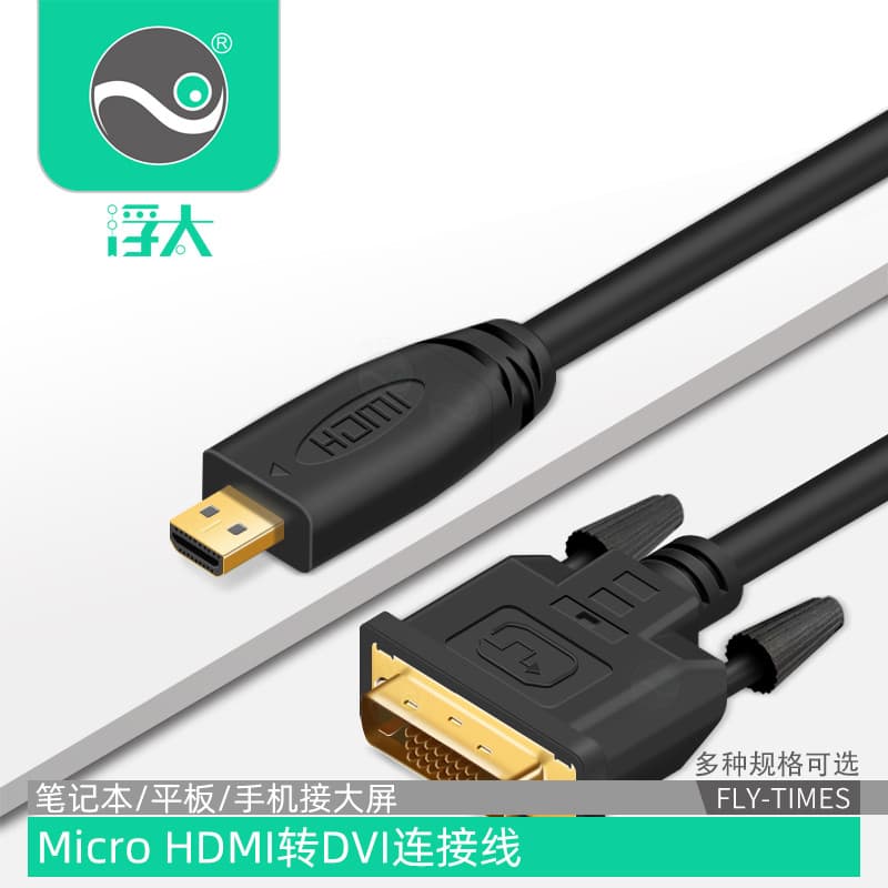 Cabo flutuante Mini Micro hdmi para dvi, computador, Tablet, câmera, conexão, Display dvi, cabo hdmi