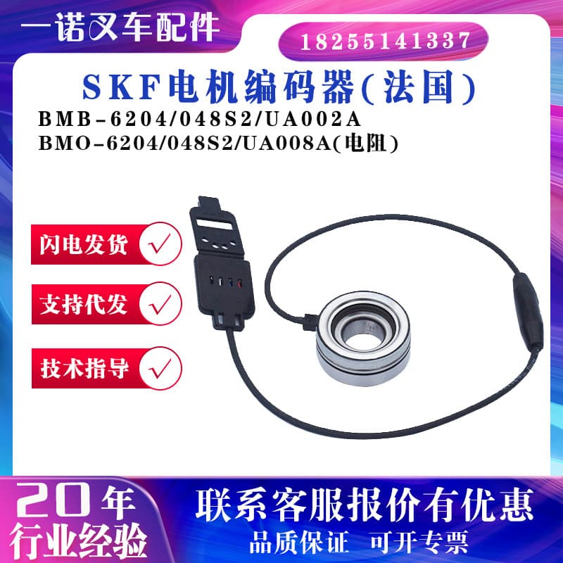 Toda a empilhadeira elétrica skf resistência tipo codificação Plug-In tipo Sensor de direção codificador do Motor skf (f