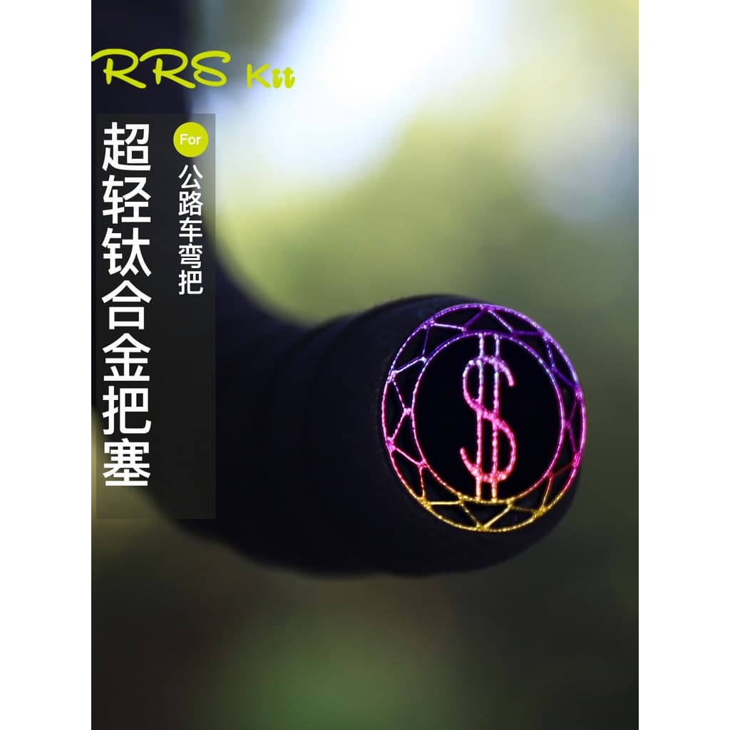 Rrskit ultra leve liga de titânio impressão 3D guiador plug durável ultra leve estrada guiador carro oco Design guiador