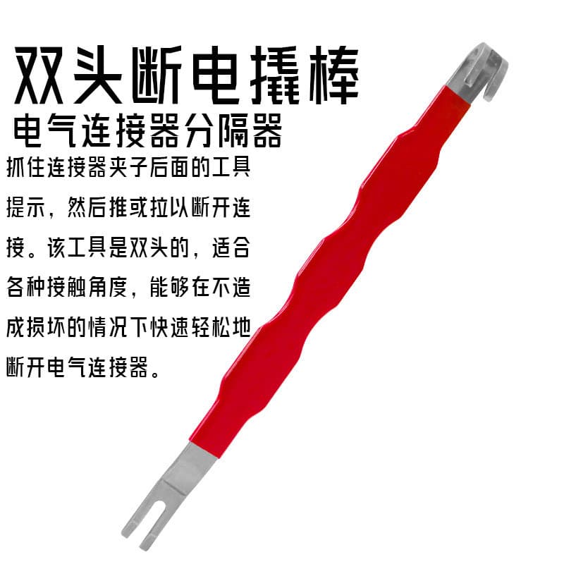 Alicate de quebra de fio de carro, duas cabeças, pé de cabra, conector de Terminal elétrico, remoção de chicote, separaç