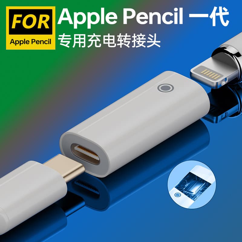 Adequado para applepencil Adaptador de carregamento ipad10 Stylus Generation typec Adaptador de carregador apple pencil