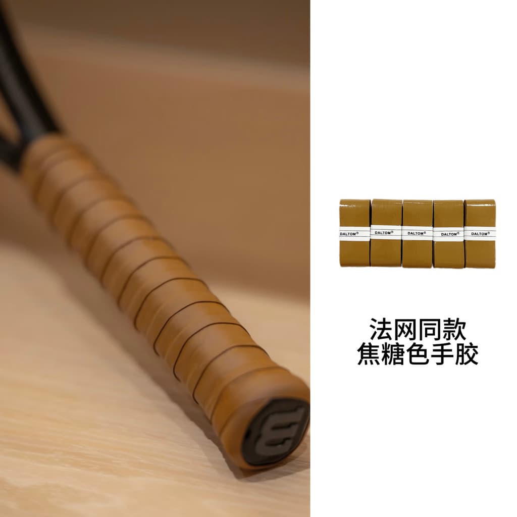 BAAO | Rede francesa mesmo estilo Keluli cor caramelo raquete de tênis raquete de Badminton dupla face adesivo mão cola