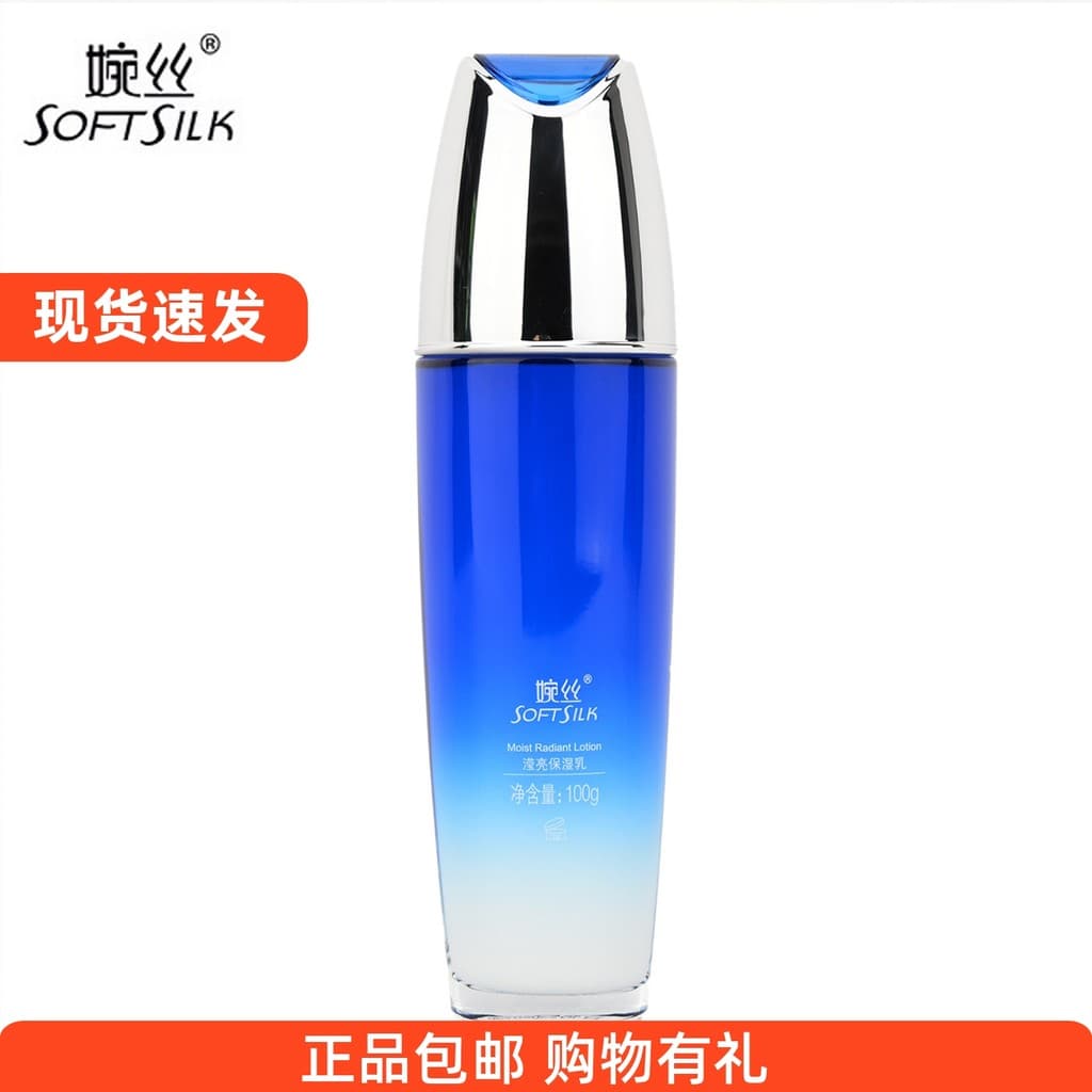 Wansi Cosmetics Counter Genuíno Yingliang Hidratante 100g Loção Hidratante Hidratante Loja Principal Oficial