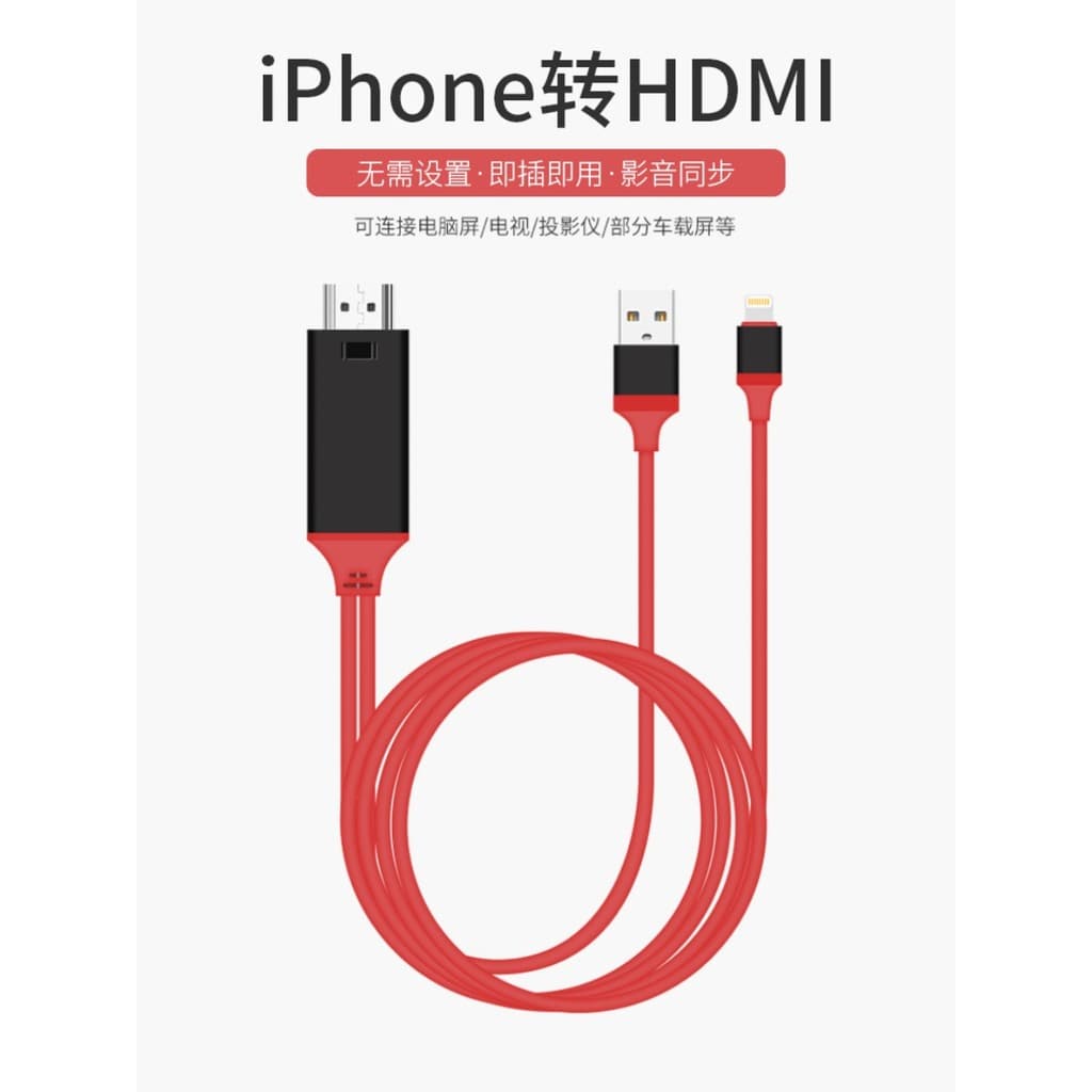 Adequado para Apple conexão de telefone móvel iluminação de TV para hdmi HD plus adaptador de cabo conversor de vídeo