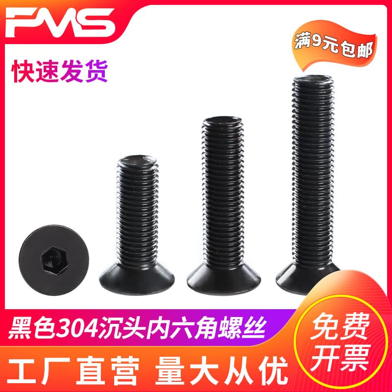Preto 304 aço inoxidável cabeça escareada soquete hexagonal M3M4M5M6 parafuso de cabeça plana parafuso de copo plano Daq