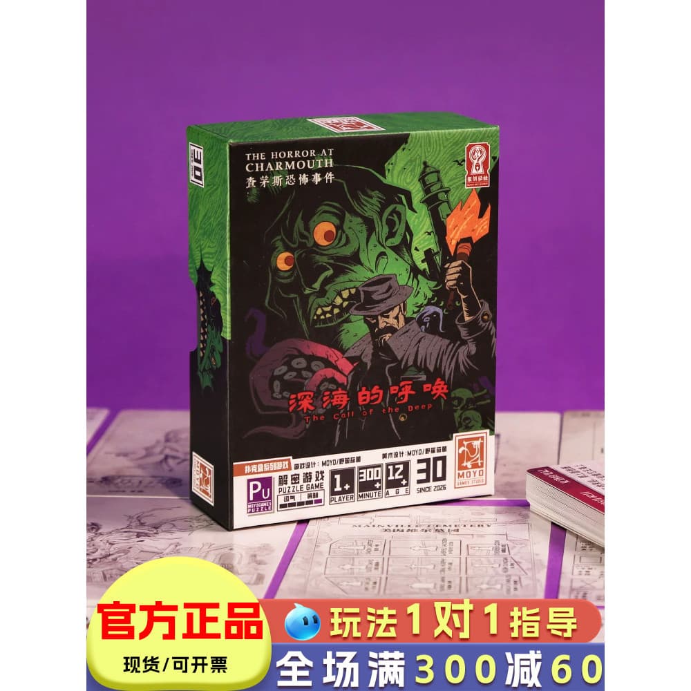 Jogo de choco jogo de tabuleiro de chamada em mar profundo único quebra-cabeça Cthulhu tema raciocínio lógico jogo de ca