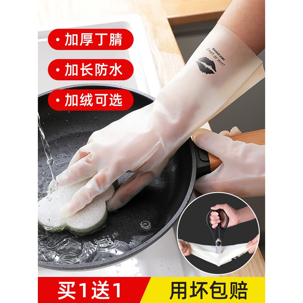 Luvas de lavagem de louça duráveis de nitrilo, cozinha feminina, limpeza doméstica, trabalho doméstico, à prova d'água,