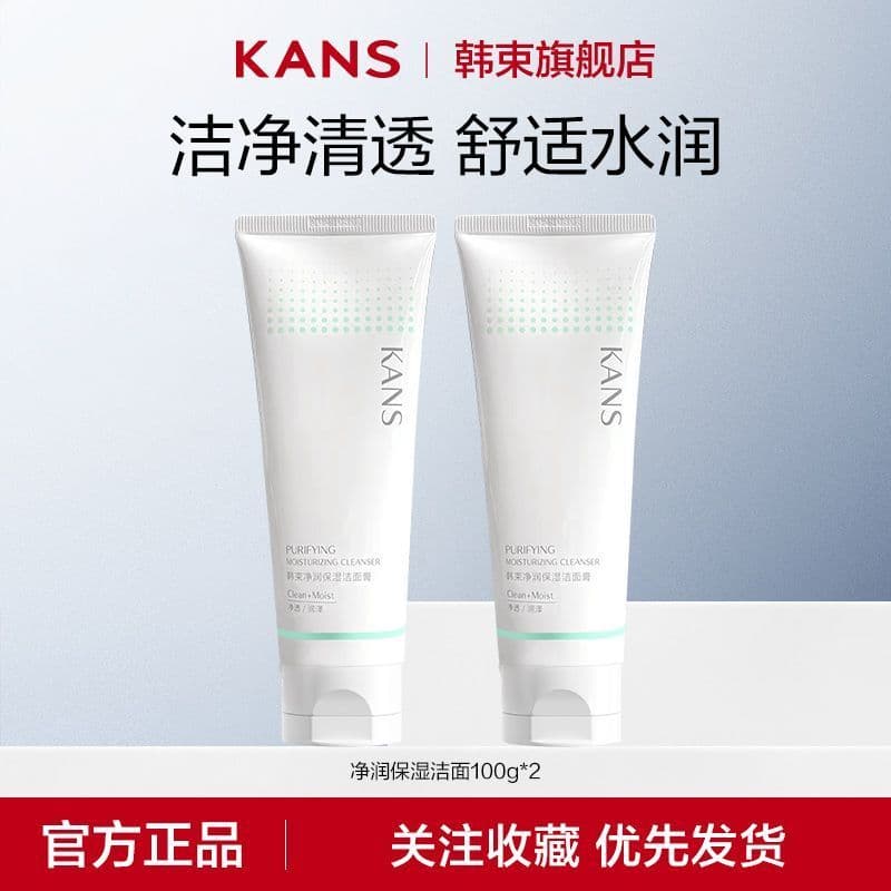 Coreano feixe de limpeza hidratante limpador Facial limpeza profunda hidratante óleo hidratante limpeza da pele estudant